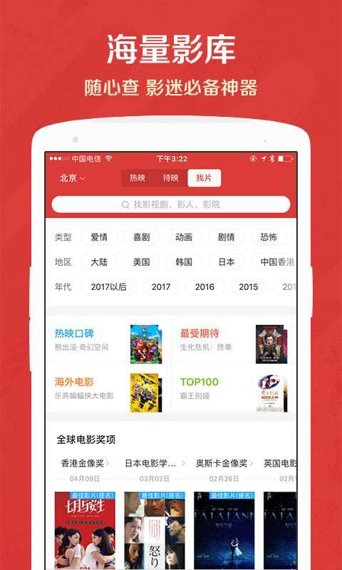 猫眼电影图5