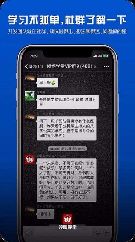 领悟学堂图4