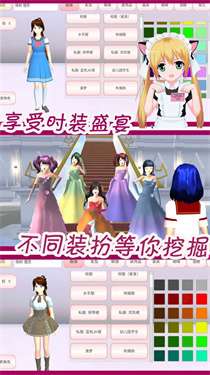 可爱动漫女孩装扮最新版图3