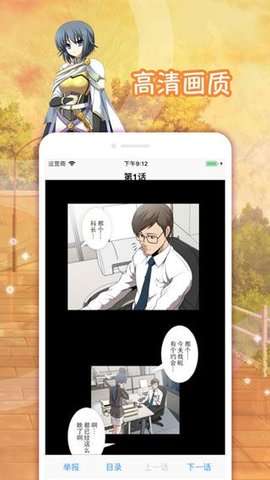 有米漫画首页免费漫画图2