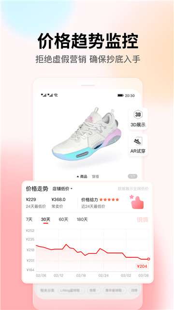 识货正品图1