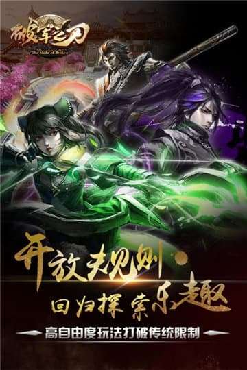 破军之刃图4
