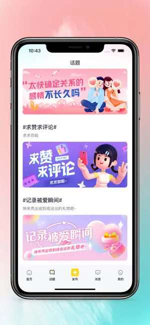 驼他交友图4