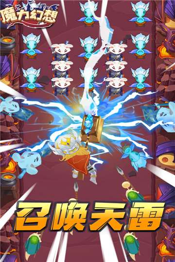 魔力幻想正式版图2