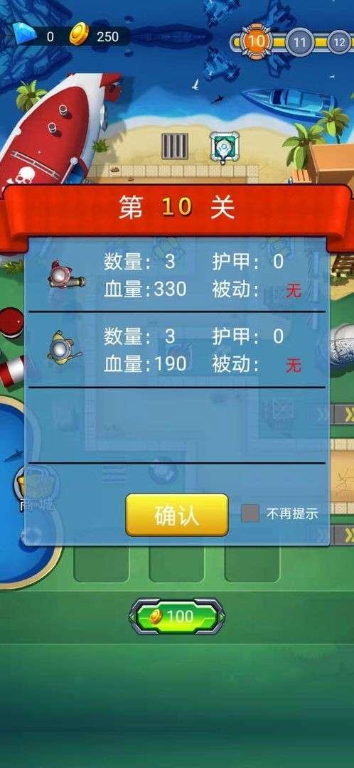 塔防海岸图1
