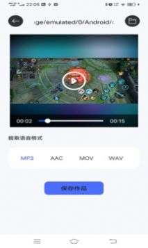 小新变音助手图1