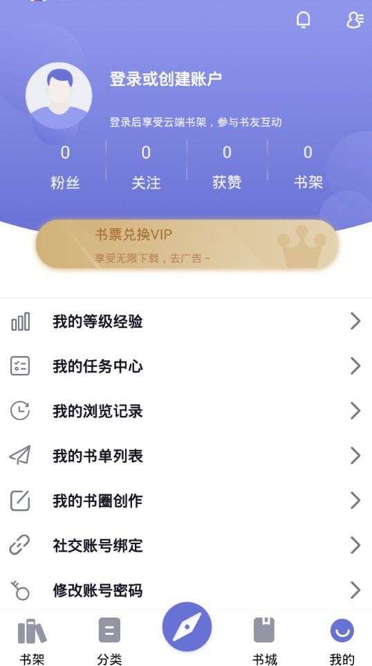 小白追书正版神器图1
