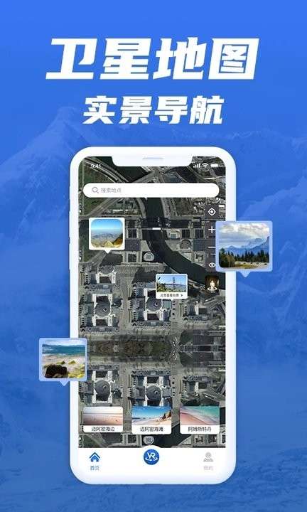 世界街景实景地图图3
