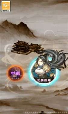 一念剑来图2