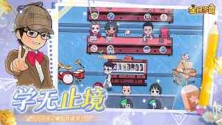 全民学霸图1