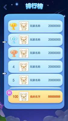 疯狂玩消星星图1