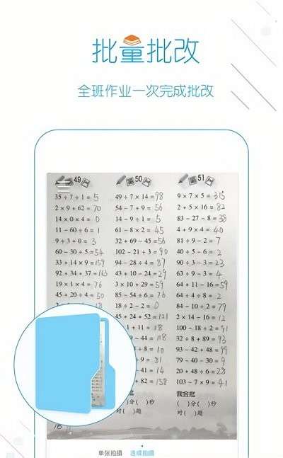 我爱口算图3