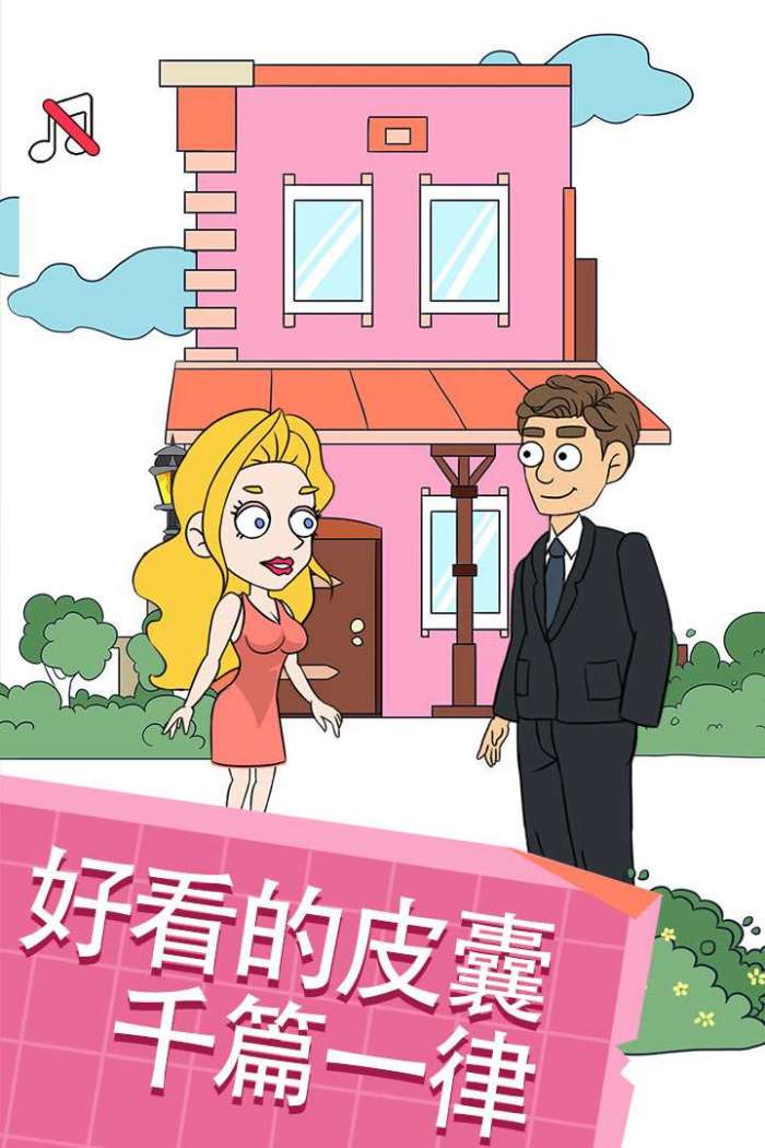 帮她相亲2图4