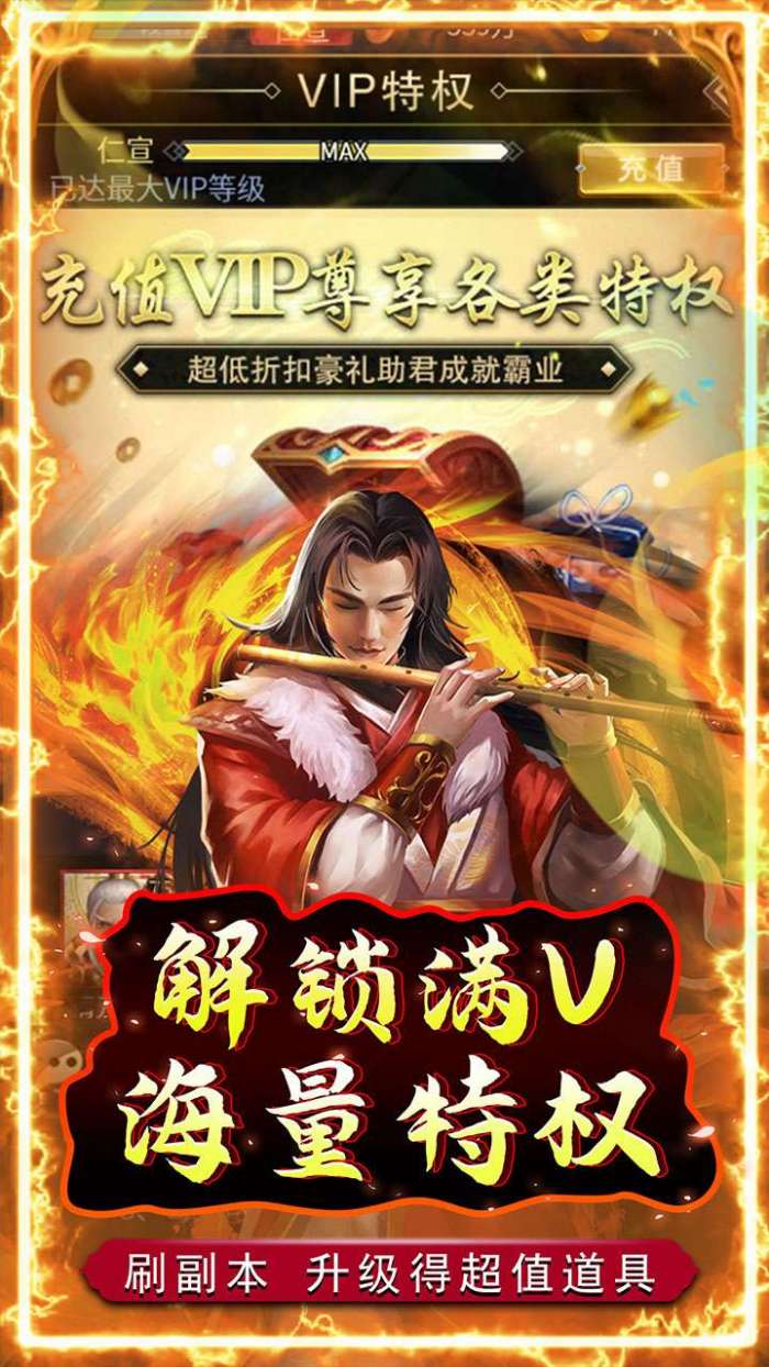 铁索连环（BT送挂机令超值首充）图5