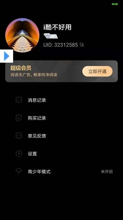 可乐漫画app官方安卓最新版图1