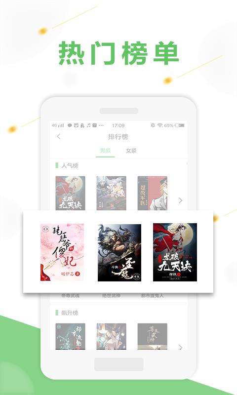 悦创小说免费会员不需要绑定图1