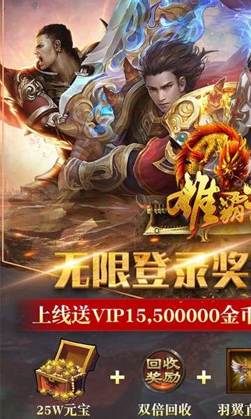 雄霸武神传奇游戏 图3