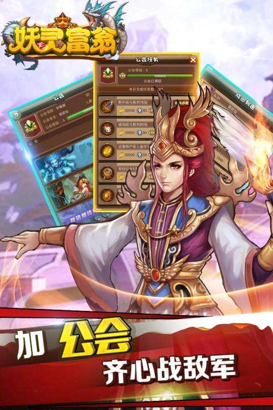 妖灵富翁最新版图3