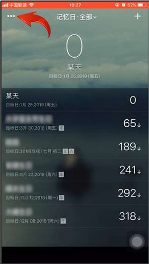 记忆日最新版图3