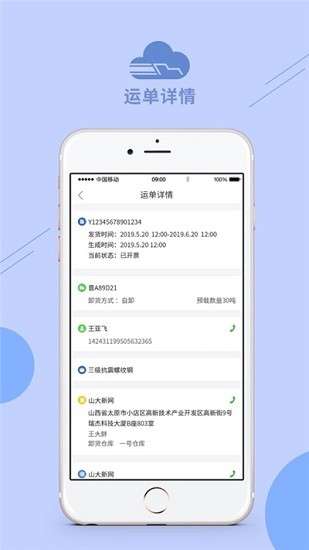云物流图2