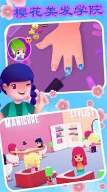 樱花美发学院图1