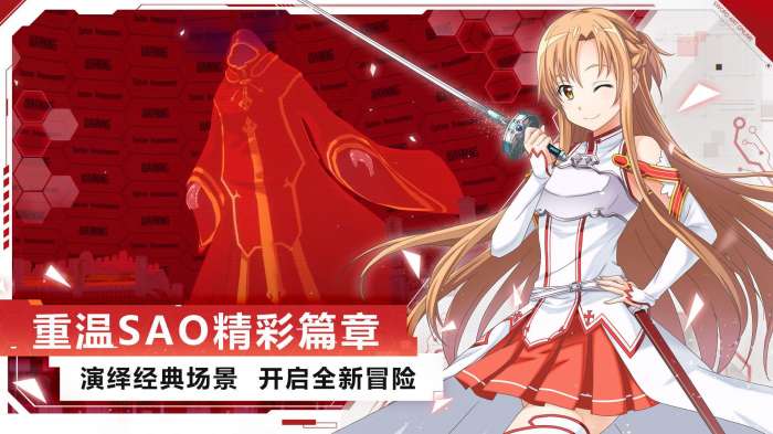 刀剑神域折扣版图4