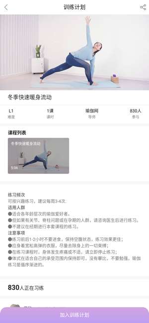 恋练瑜伽图2