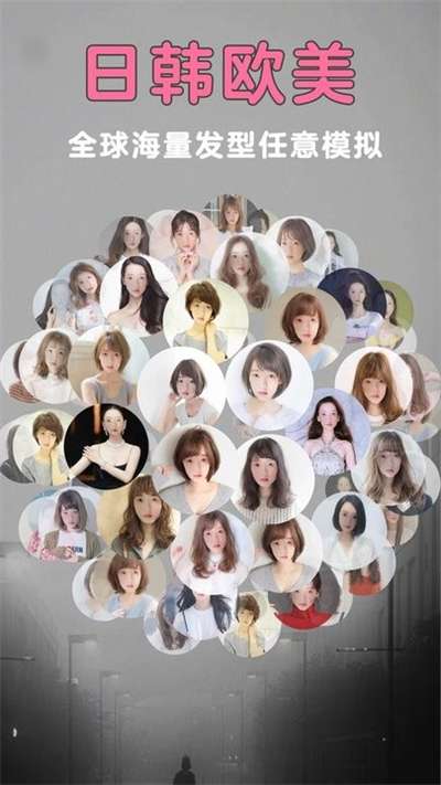 发型美美哒软件图3
