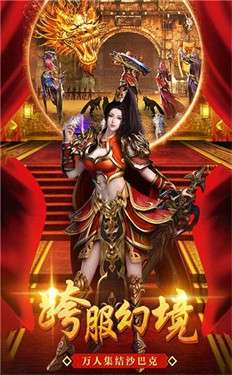雄霸乱世合击破图3
