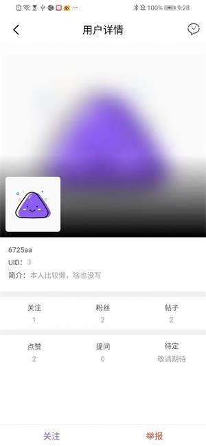 面团社区图3