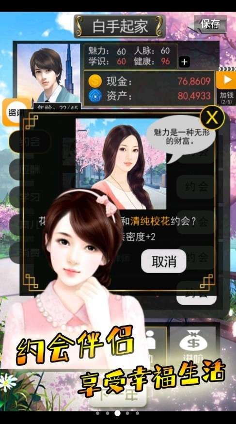 梦想投资人图2