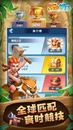 丢个锤子图2