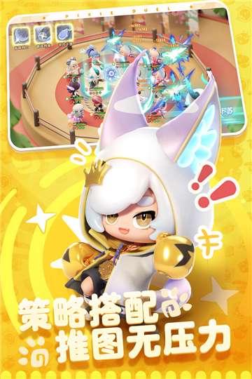 卡噗拉契约安卓版图2