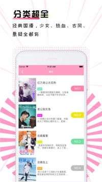 奇漫屋漫画下拉式免费阅读app图4