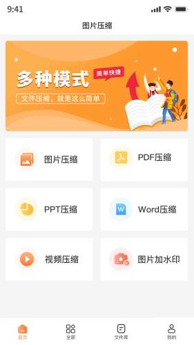 图片压缩图4