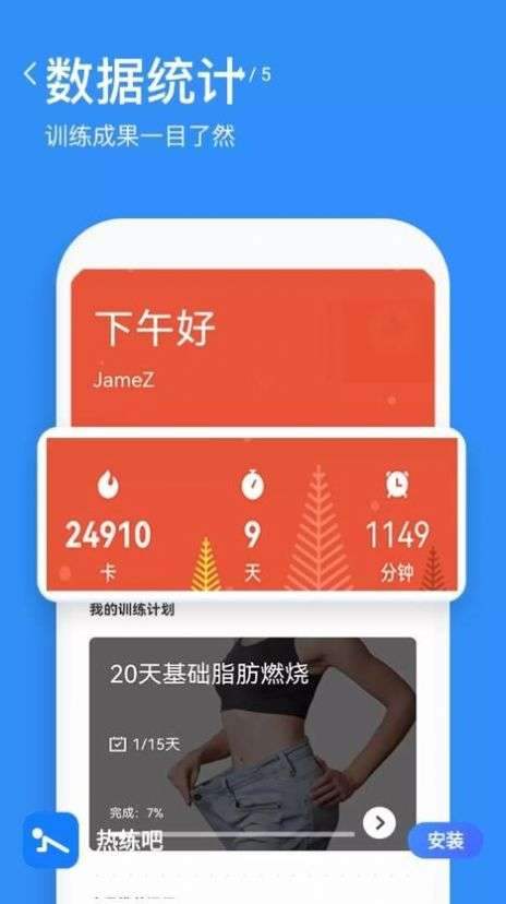 热练吧图3