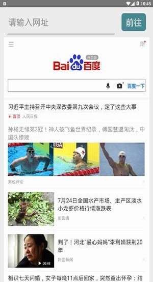 风筝浏览器图3