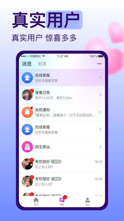 糖恋图3