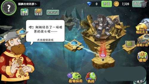 植物大战僵尸2内购破解版2023最新图5
