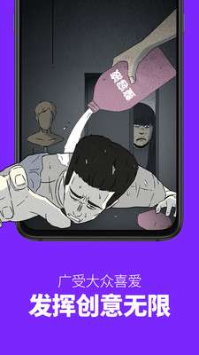 咚漫漫画登录页面免费漫画图4