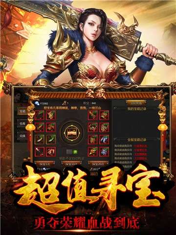 传奇单职业之烈焰荣光手机版图2