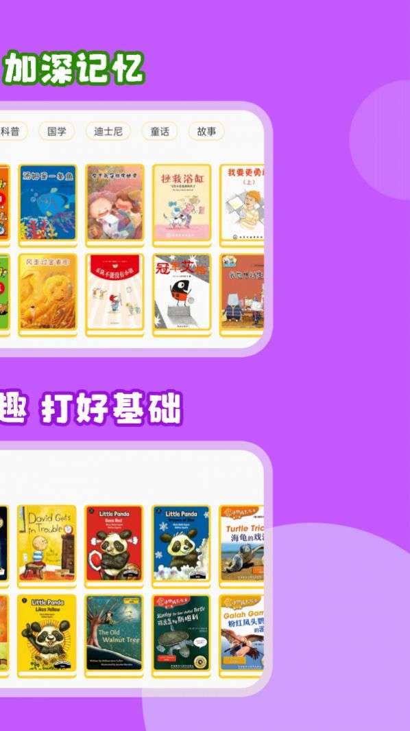 绘本伴学图1