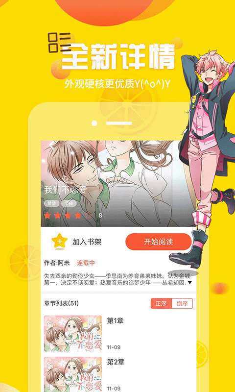 歪歪漫画ss登录页面免费漫画在线入口页面2023图1