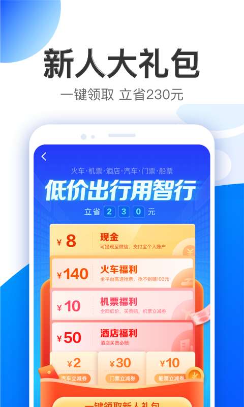 智行SDP图2