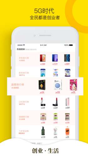 亿端集市最新版图1