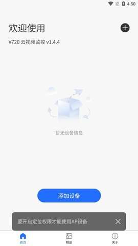 V720监控图3