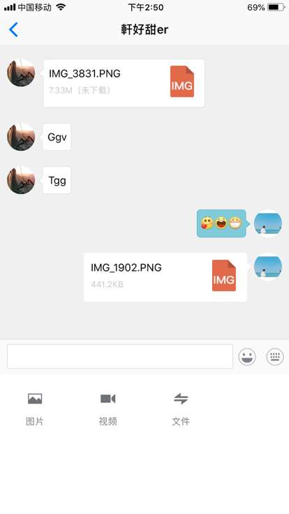 聊天对话神器图2