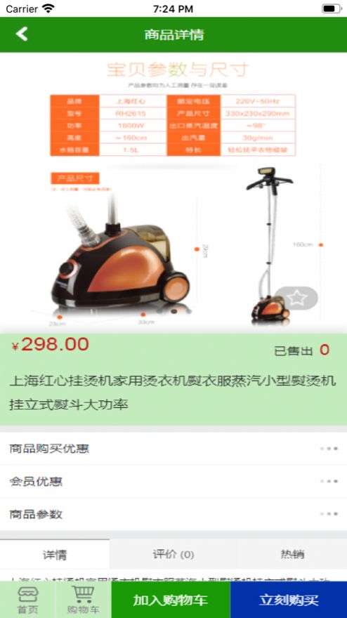 景云上购图3
