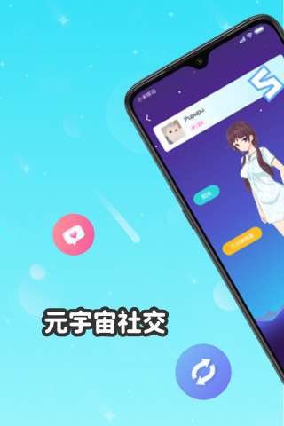 wink交友图1
