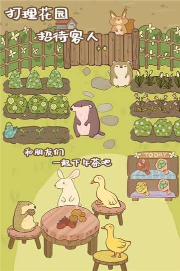 鼹鼠同行之森林之家游戏图3
